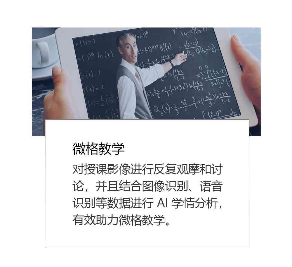 数学ai课堂文案怎么写