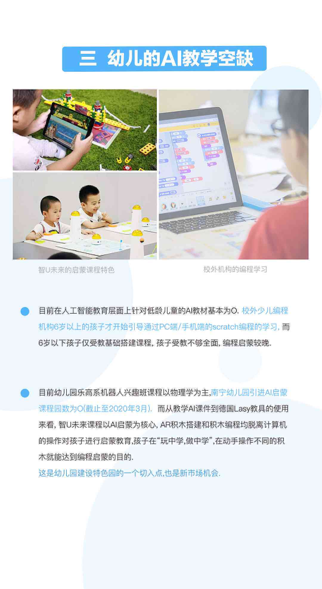 数学ai课堂文案怎么写