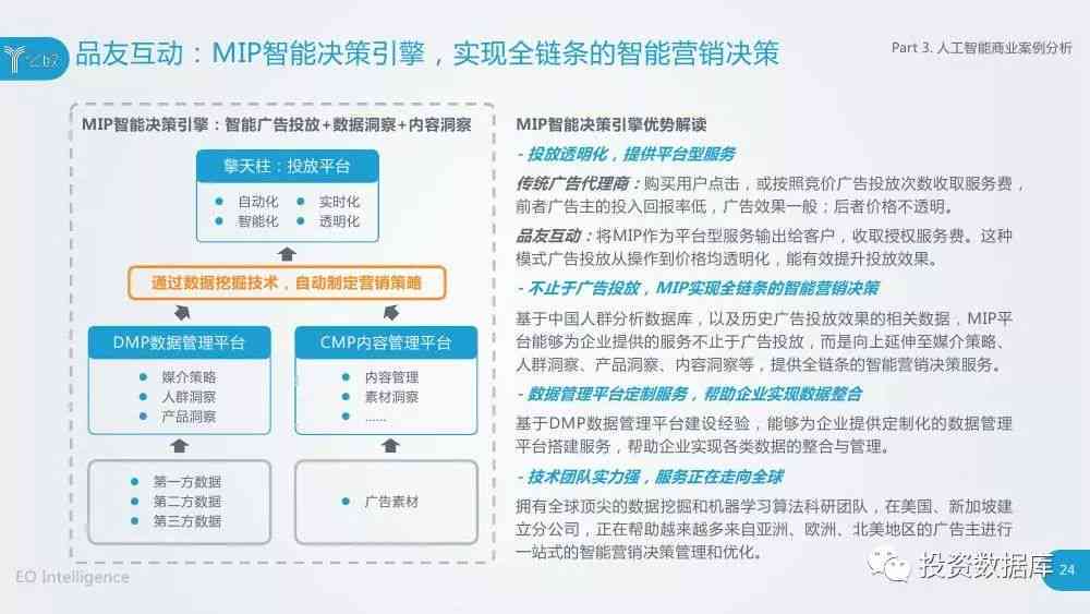 人工智能创作应用与效果评估：综合案例分析报告及解决方案汇编