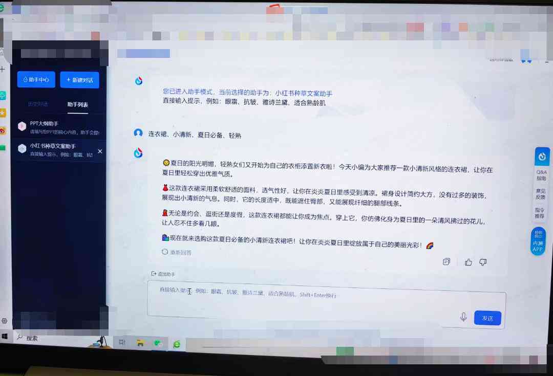 ai文案创作助手怎么用及解决无法使用问题