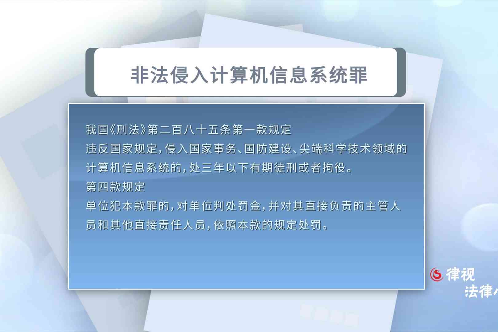 探讨使用脚本操作计算机信息系统是否构成非法控制罪