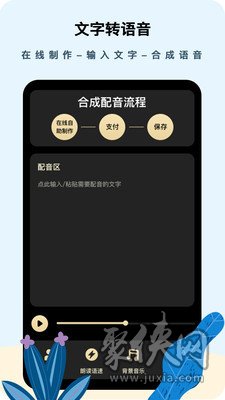 AI配音助手：如何利用文案实现语音变现盈利攻略