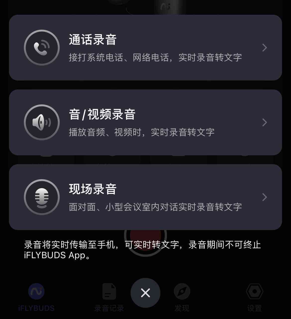 讯飞听见录音与翻译功能是否免费使用及额外费用详解