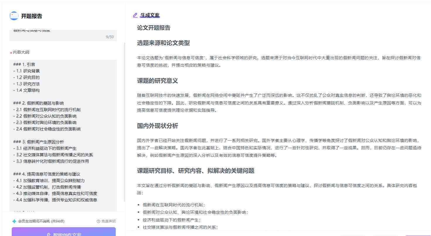 AI智能论文写作工具与使用指南：一键生成、优化与编辑完整学术论文