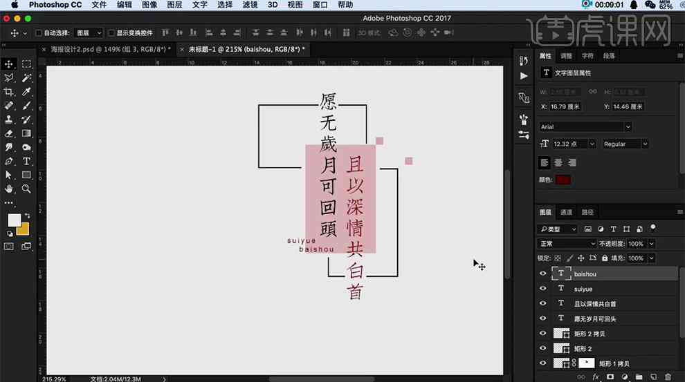 AI文案排版：智能生成与自动设计文案工具在哪