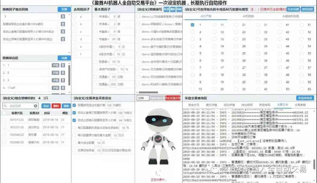 ai智能全自动写作软件收费吗安全吗：可靠性与真相