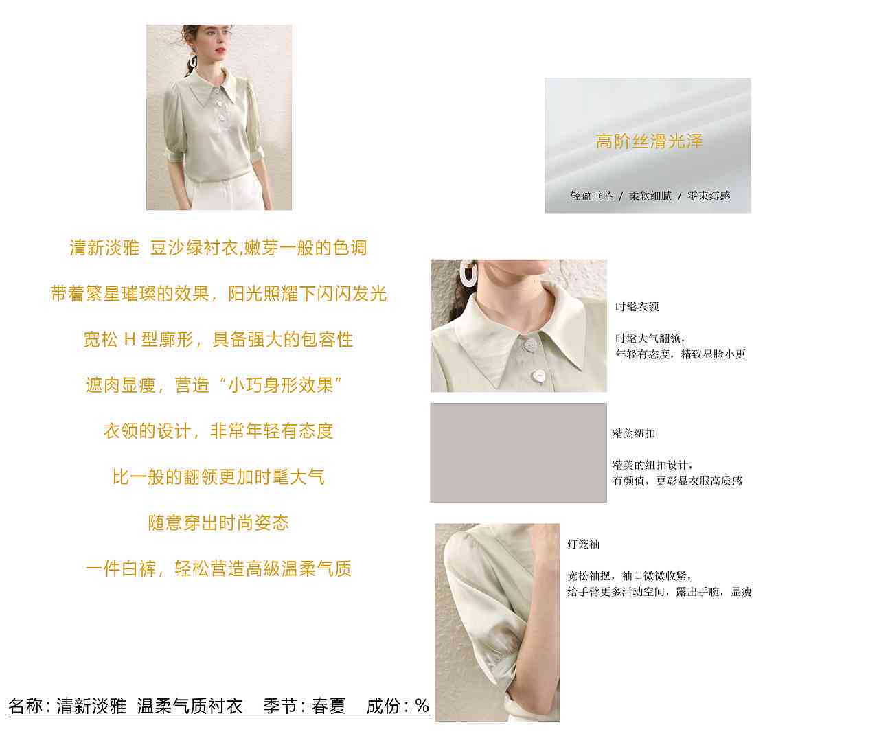 ai可可服饰文案怎么写的好看又好