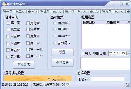 AI智能写作助手：高效文章生成与优化工具，全面覆写作辅助需求