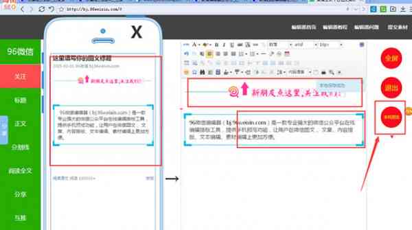 小程序文案编辑：如何使用工具制作与编辑小程序文案