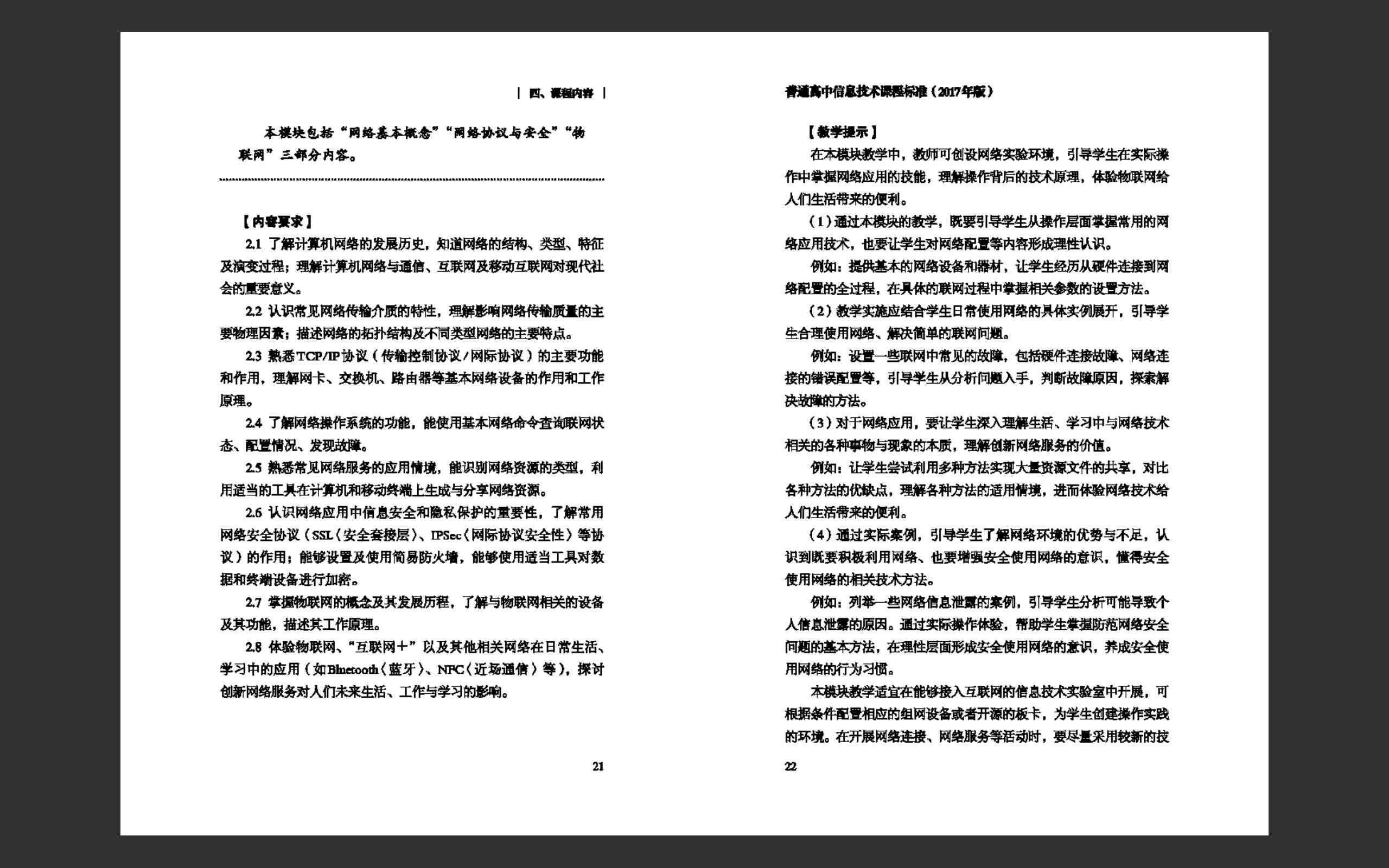 2021年AI脚本编程指南：涵常见问题与解决方案的全面教程