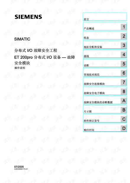 2021年AI脚本编程指南：涵常见问题与解决方案的全面教程