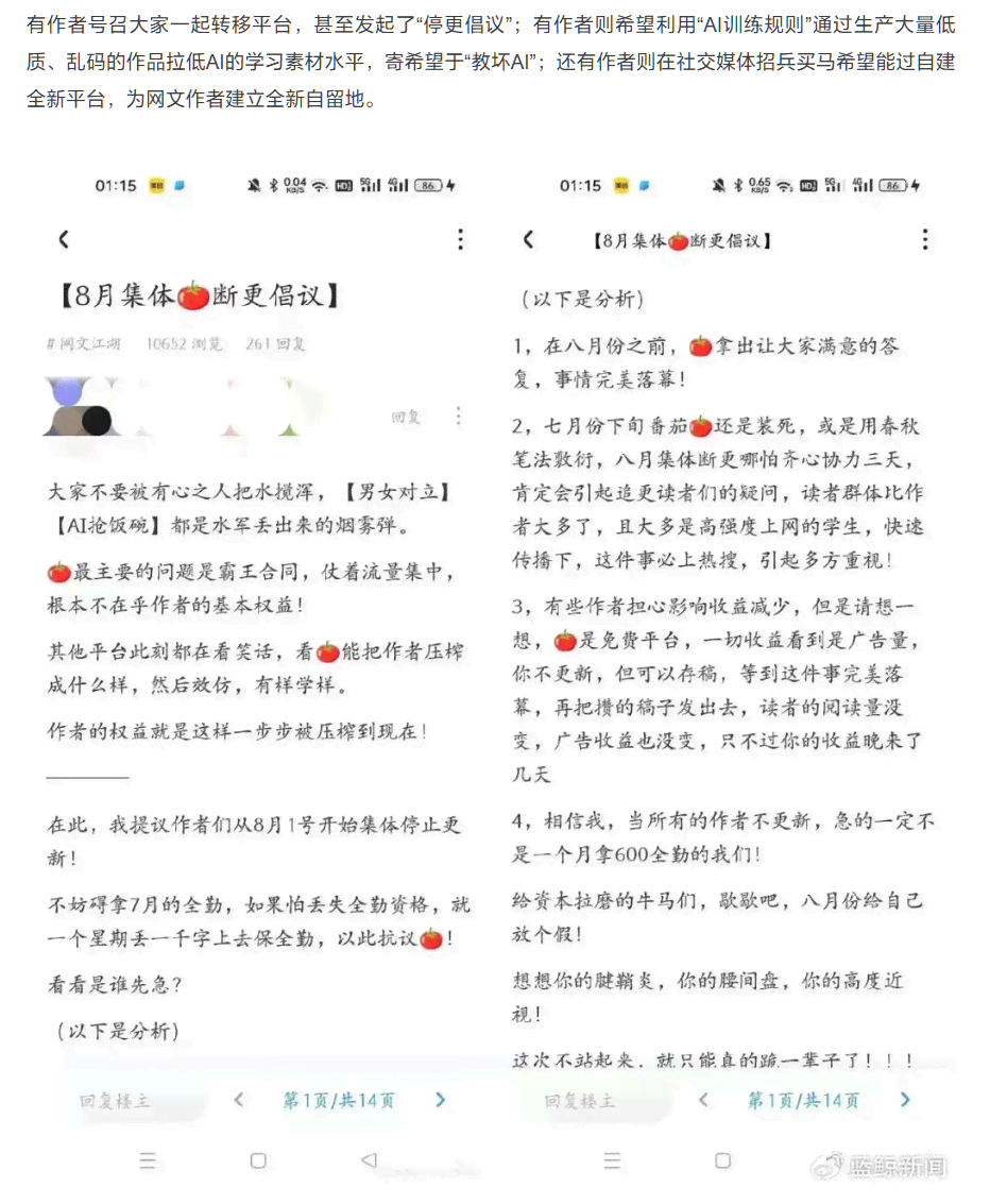 AI创作带货脚本合法性与合规指南：深入探讨法律风险与注意事项