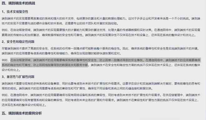 AI创作带货脚本合法性与合规指南：深入探讨法律风险与注意事项