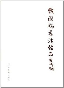 书欣代表作：、作品合集及歌曲精选