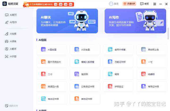 AI创作家编程助手官方与安装教程：解决编程辅助全需求