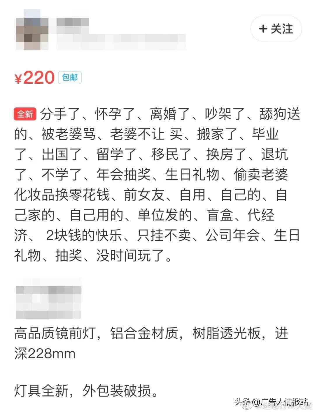 ai闲鱼怎么写文案更好卖