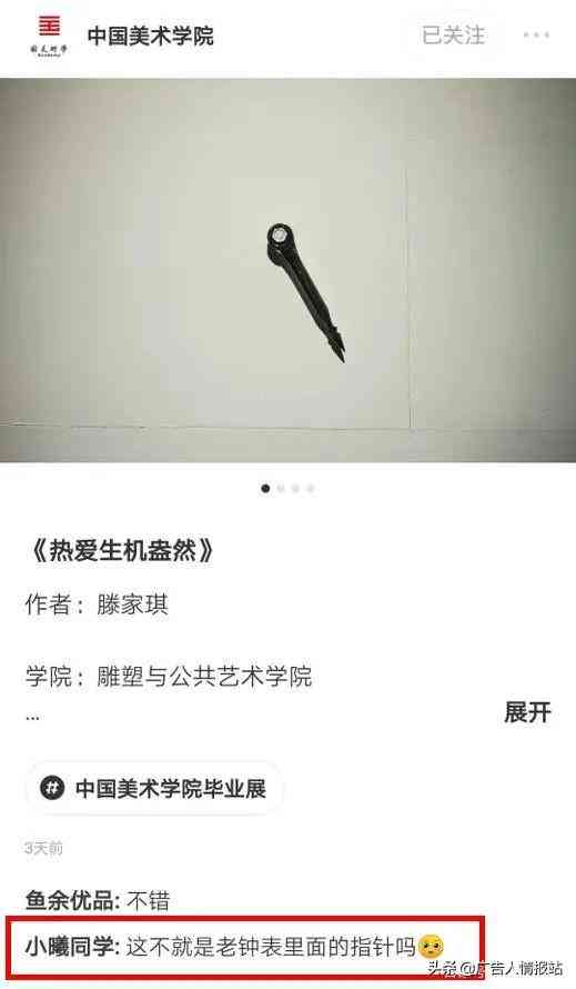 ai闲鱼怎么写文案更好卖