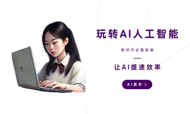 ai创作直播训练营