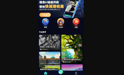 ai绘画创作手机软件