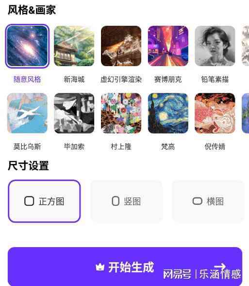 ai绘画创作手机软件