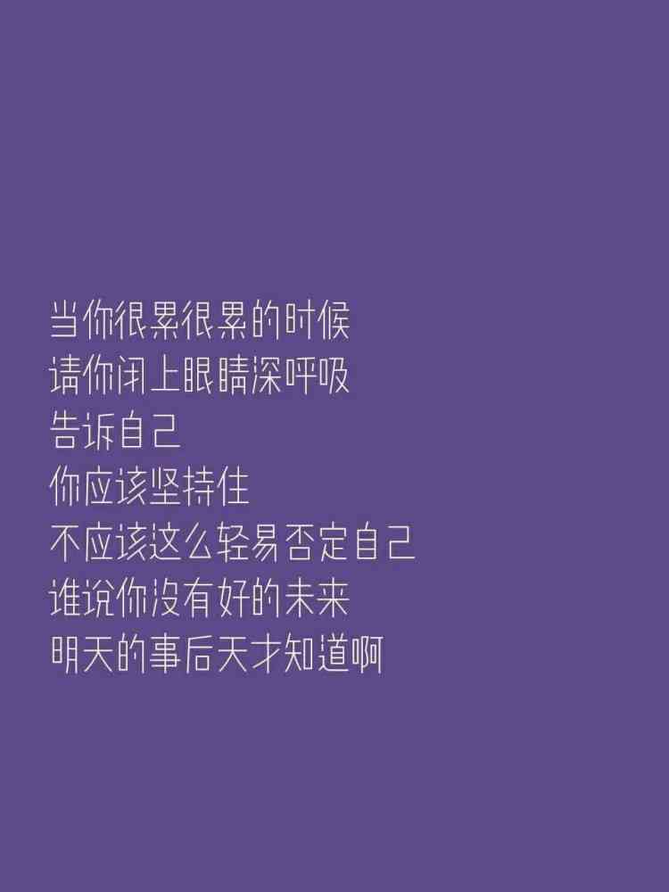 励志文案的ai配音