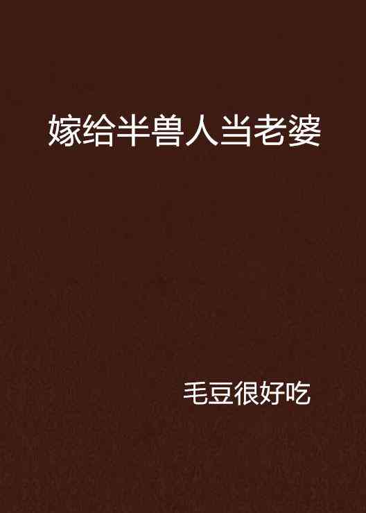 嫁给自己ai特效文案