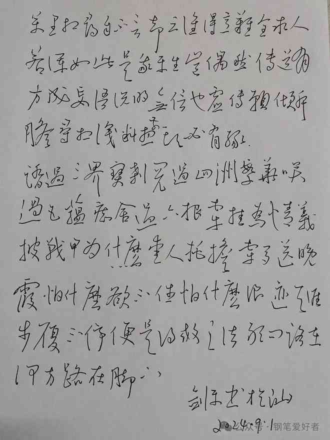 ai字体钢笔文案怎么写