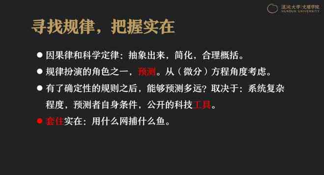 探究遵循规律在实践中的关键作用与价值