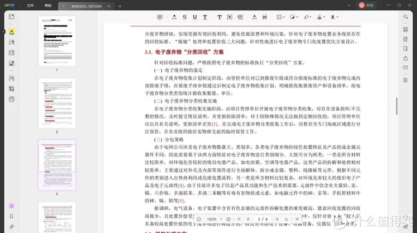 AI写作教学反思：综合反思与改进措及课程总结