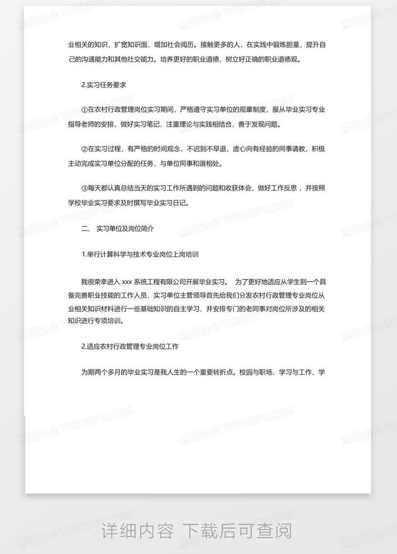 ai实训报告总结200字：300字总结与3000字完整报告