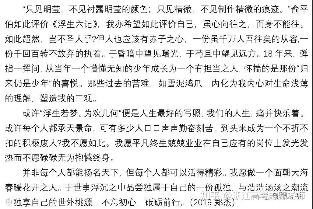 自我陈述报告怎么写1000字（初中高中通用）及500字50字范文