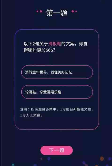 哪里可以自动生成ai文案