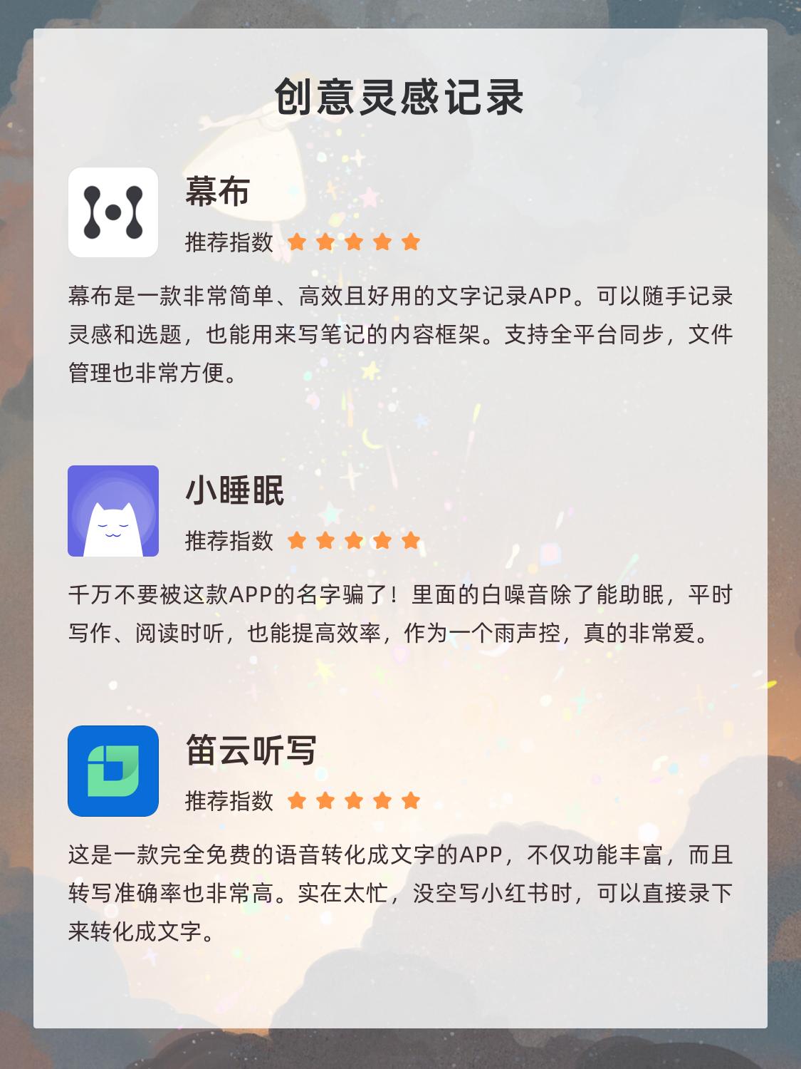 智能小红书文案创作助手：一键生成优质编辑工具