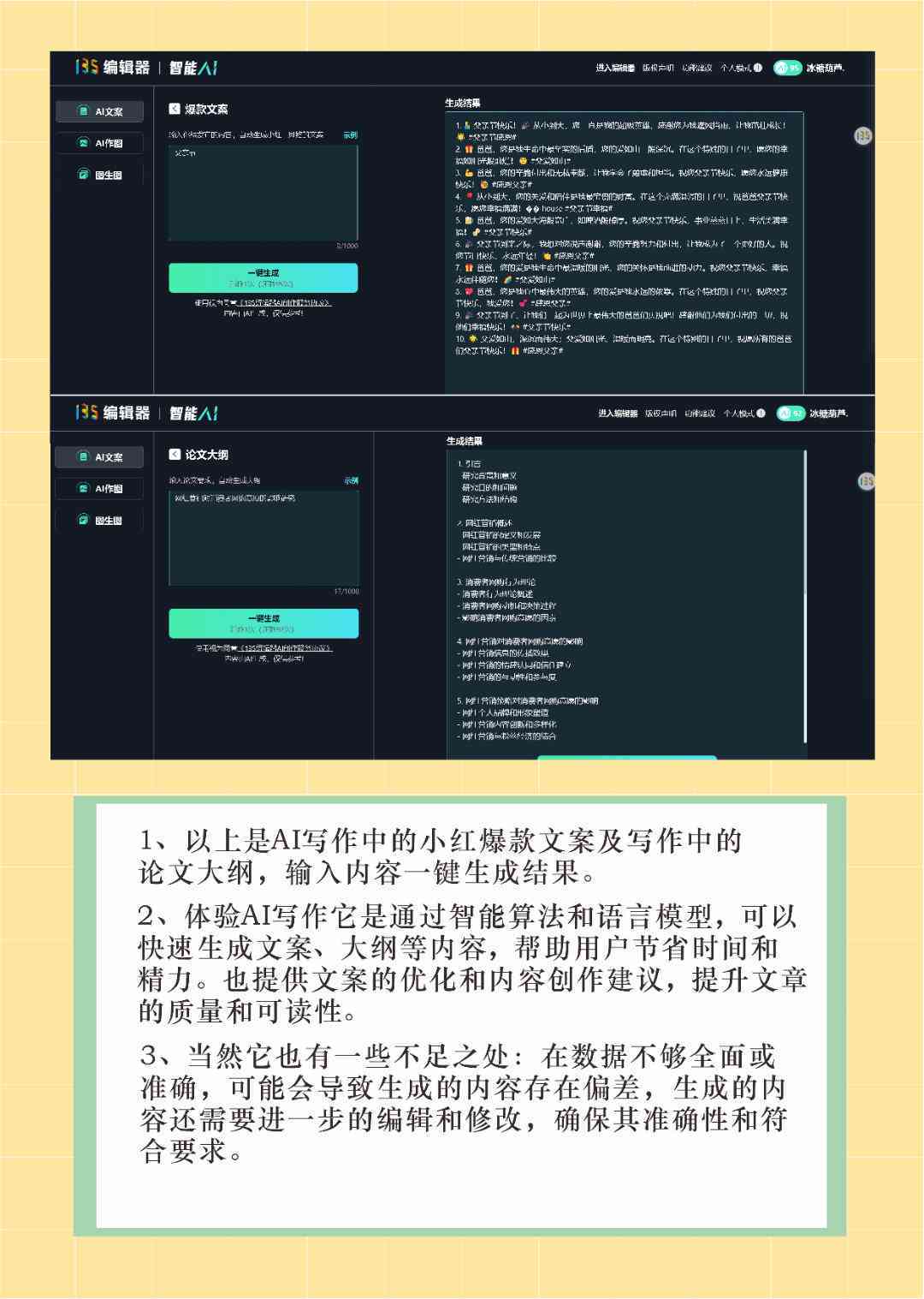 135编辑器ai写作-135编辑器AI写作是什么