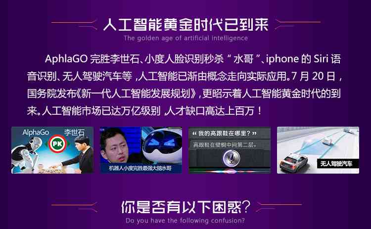 ai智能设备文案-ai智能设备文案怎么写