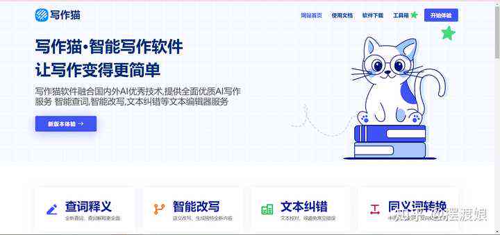 免费ai智能写作-有免费的ai智能写作软件吗
