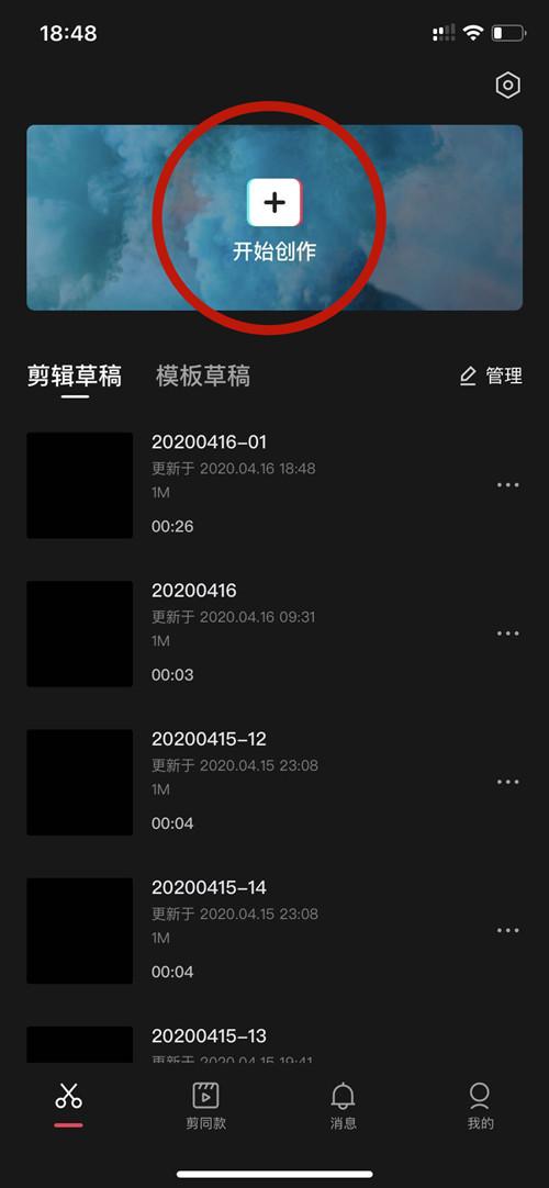 剪映可以ai写作吗怎么弄