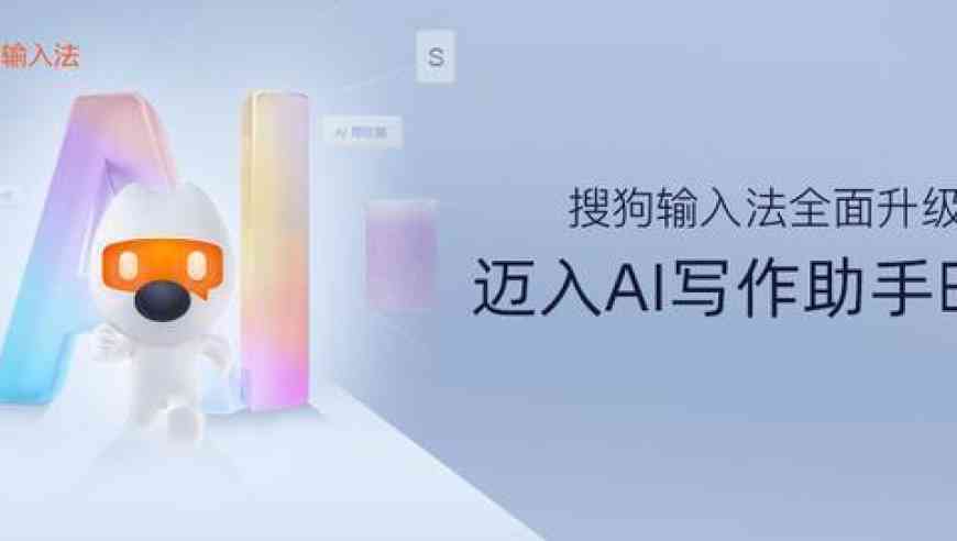 讯飞输入法ai创作助手-讯飞输入法ai创作助手怎么用