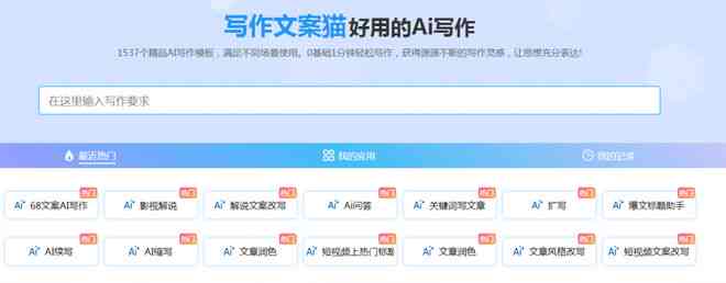 文案ai写作网站推荐大全-文案ai写作网站推荐大全