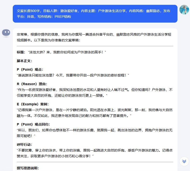 用ai改写文案提示词的软件