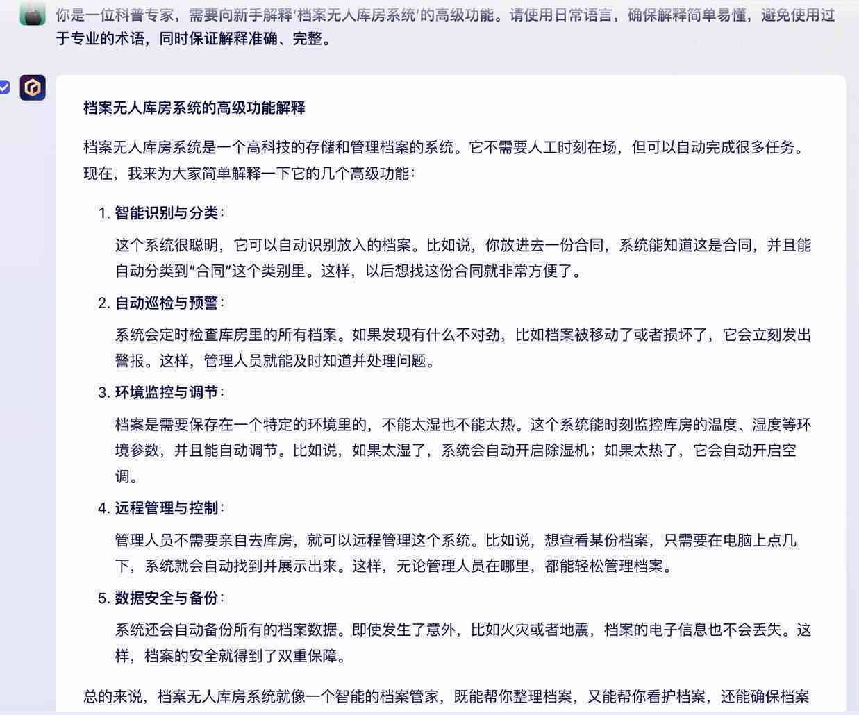 集体ai变装文案大全-集体ai变装文案大全图片