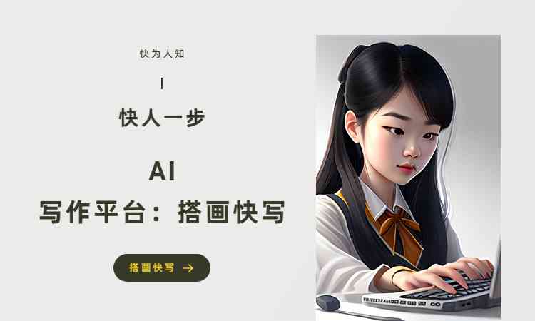 ai写作软件二次创作