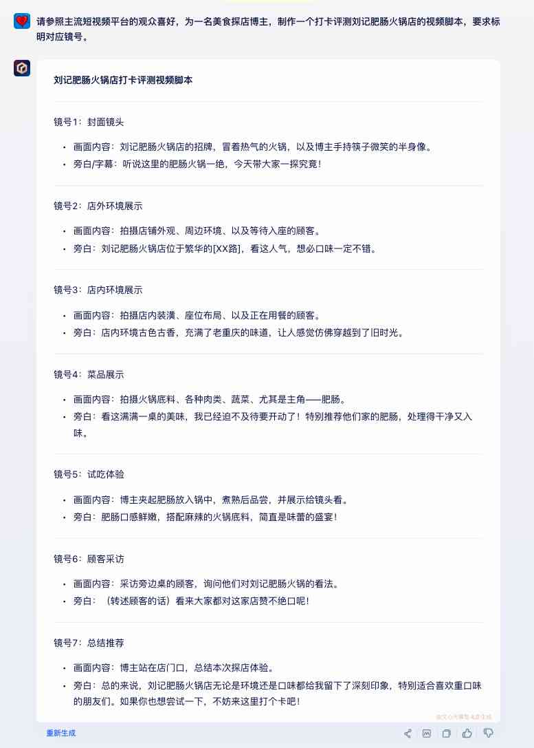 ai生成剧本文案怎么做-ai生成剧本文案怎么做的