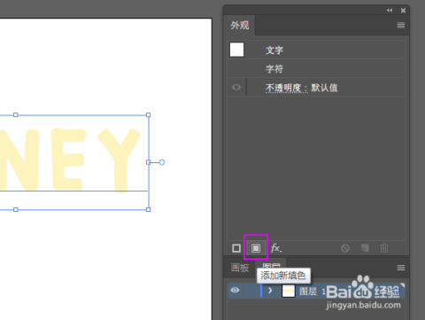 ai填充形状文字文案