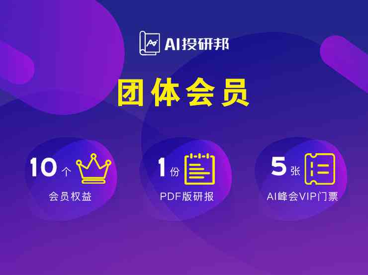 ai创作专家会员值得买吗