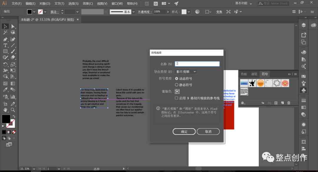 免费ai文案重新排版软件-ai文案生成器