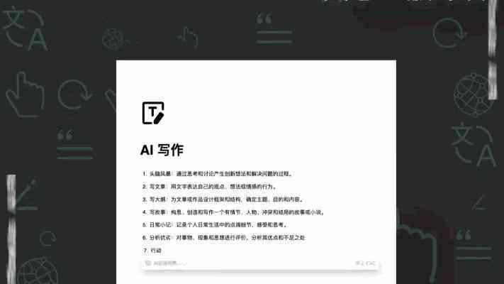 ai     网站文案怎么写