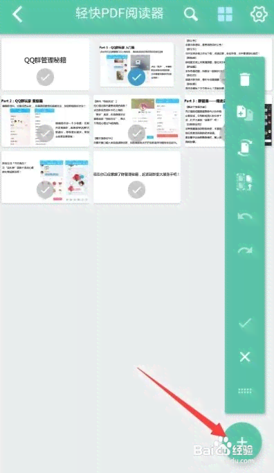 ai生成开题报告ppt小程序-ai生成开题报告ppt小程序怎么做