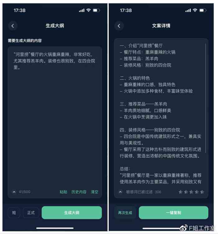 修改文案的ai小程序微信-修改文案的ai小程序微信怎么弄