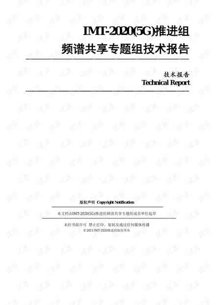 ai技术研究分享报告模板-ai技术研究分享报告模板怎么写